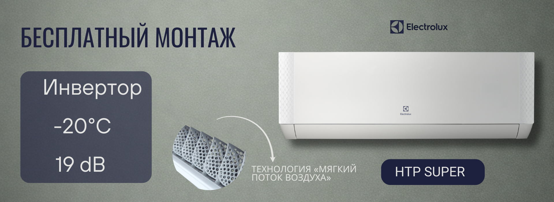 Electrolux Martie 2026