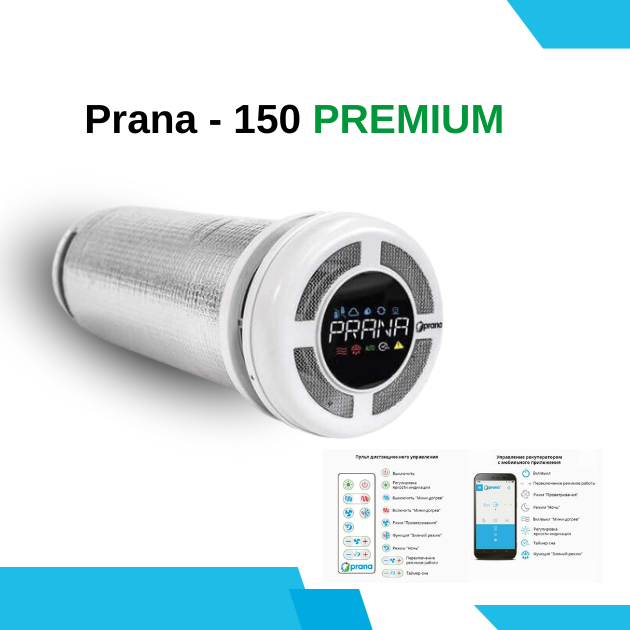 Recuperator Prana - 150 Premium