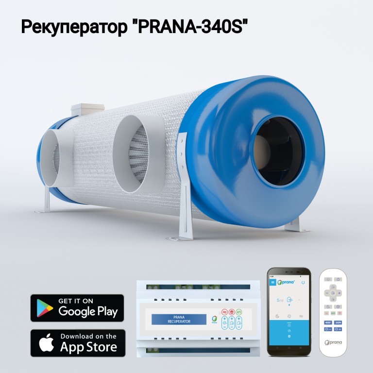 Промышленный рекуператор Prana 340S