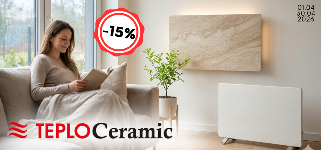 Закрываем сезон с выгодой: -15% на все обогреватели TeploCeramic только в апреле на Zyro.md!